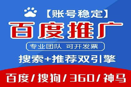 百度推广代理的五大优势及其实战案例